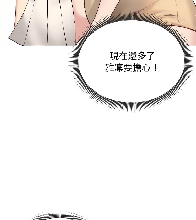 老婆捲款潛逃後第21話