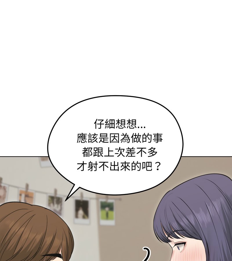 老婆捲款潛逃後第21話