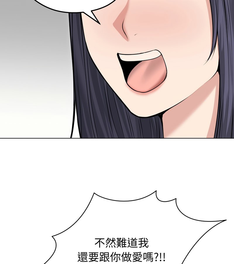 老婆捲款潛逃後第21話