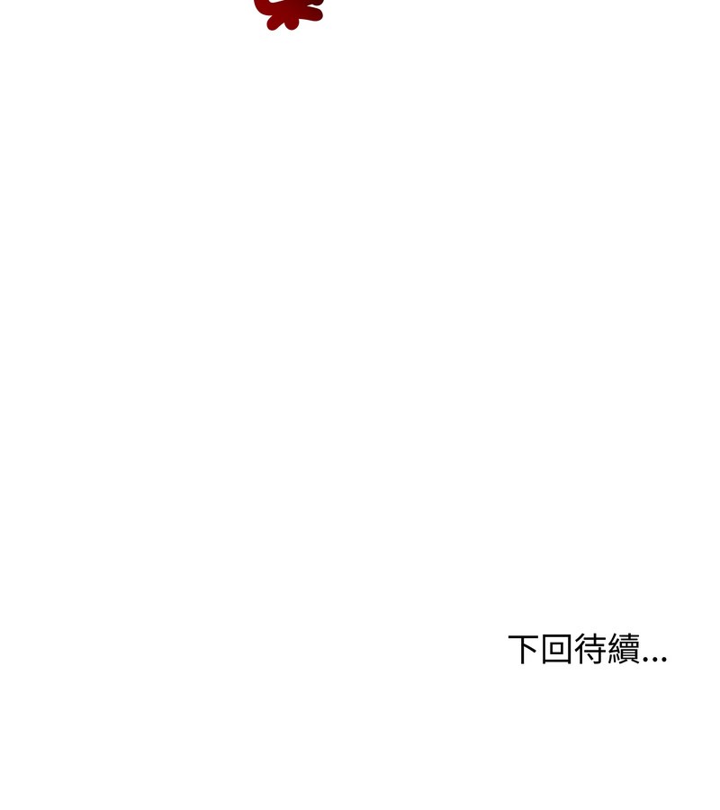 老婆捲款潛逃後第21話