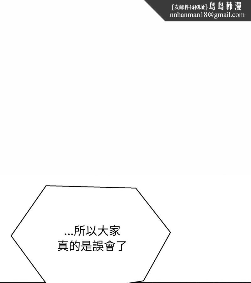 老婆捲款潛逃後第22話