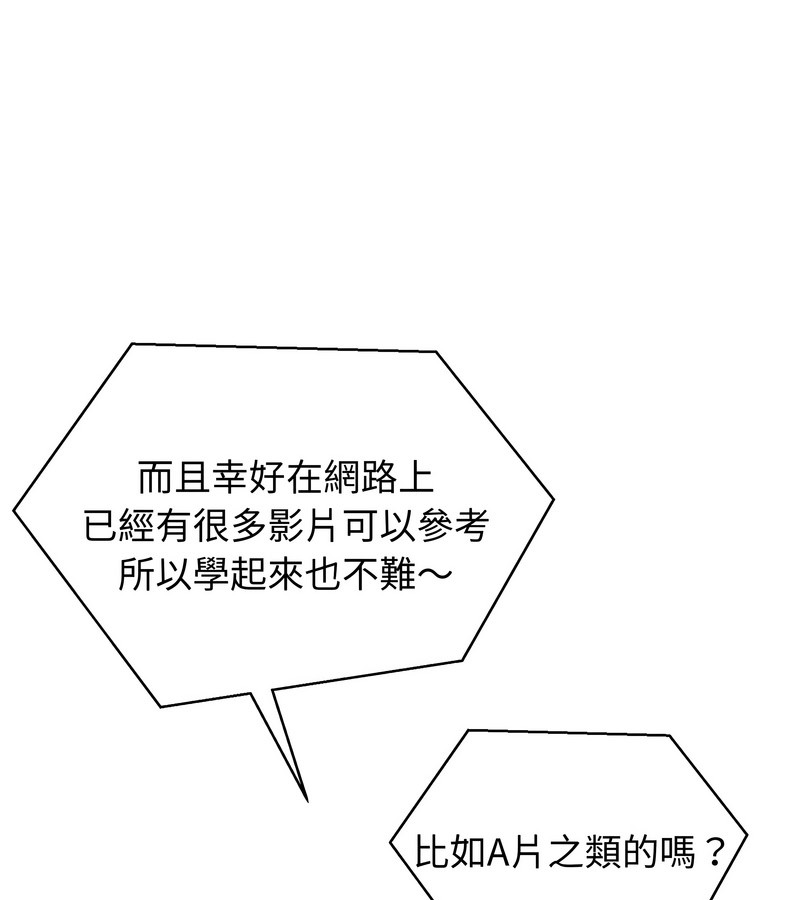 老婆捲款潛逃後第22話