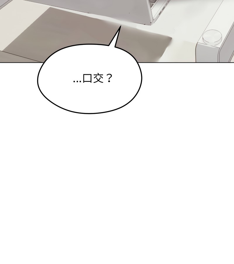 老婆捲款潛逃後第22話