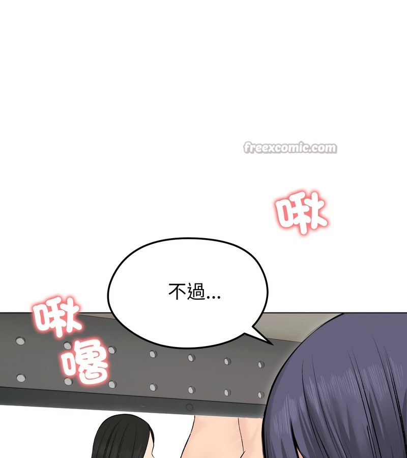 老婆捲款潛逃後第22話