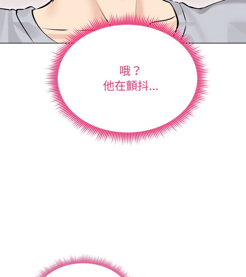 老婆捲款潛逃後第22話