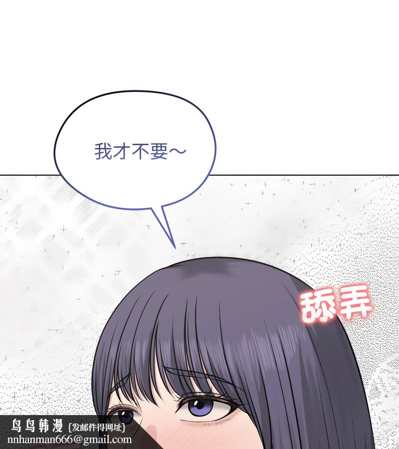 老婆捲款潛逃後第22話