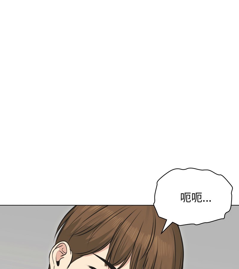 老婆捲款潛逃後第22話