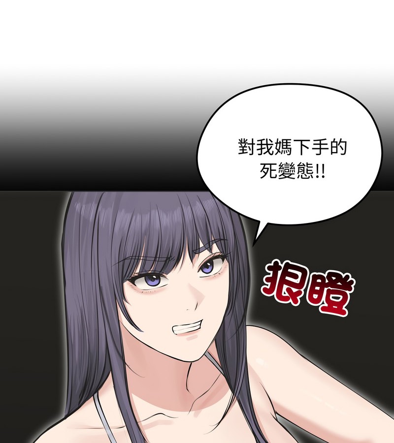 老婆捲款潛逃後第22話