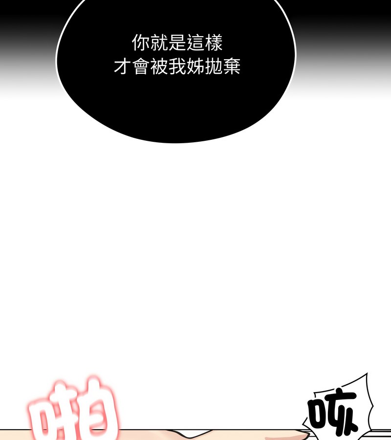 老婆捲款潛逃後第22話