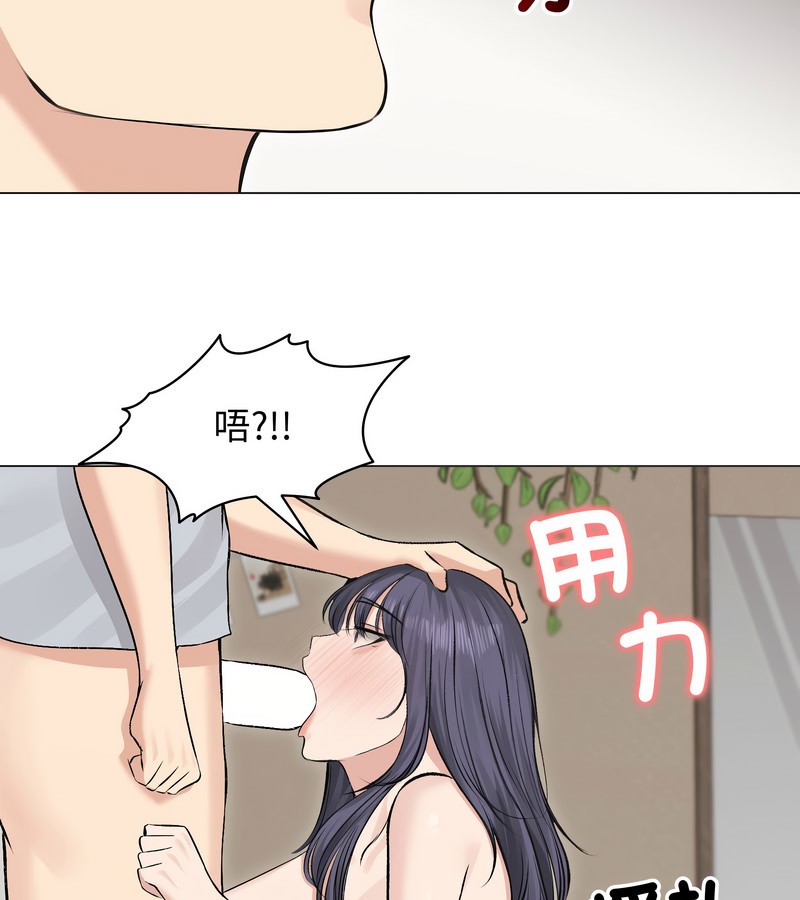 老婆捲款潛逃後第22話