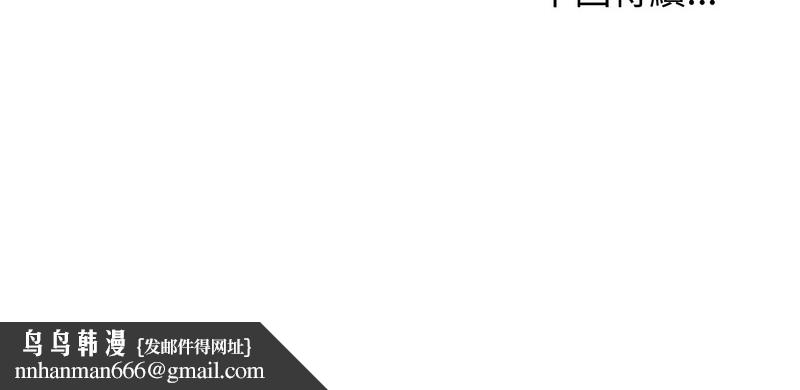 老婆捲款潛逃後第22話