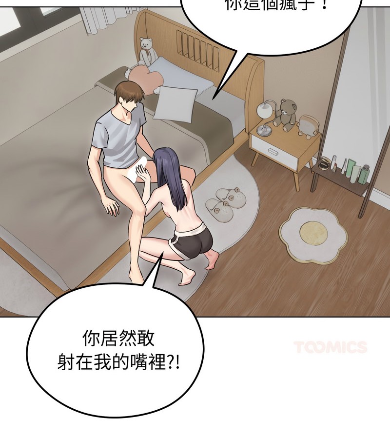 老婆捲款潛逃後第23話