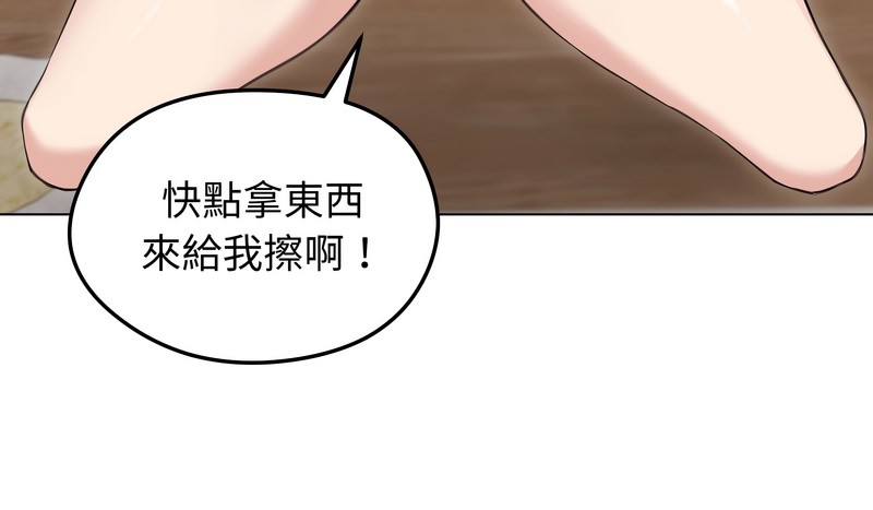 老婆捲款潛逃後第23話