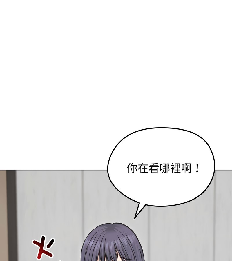 老婆捲款潛逃後第23話