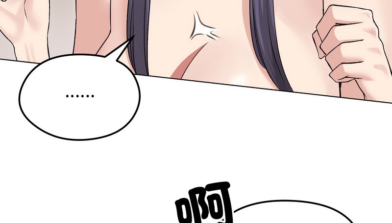 老婆捲款潛逃後第23話