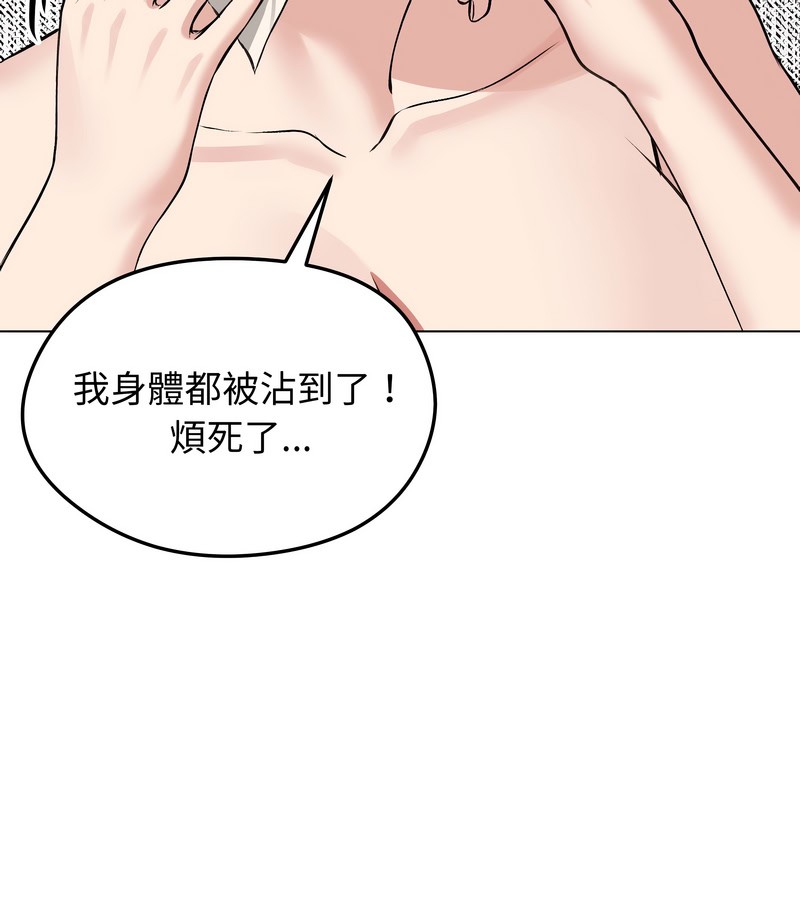 老婆捲款潛逃後第23話