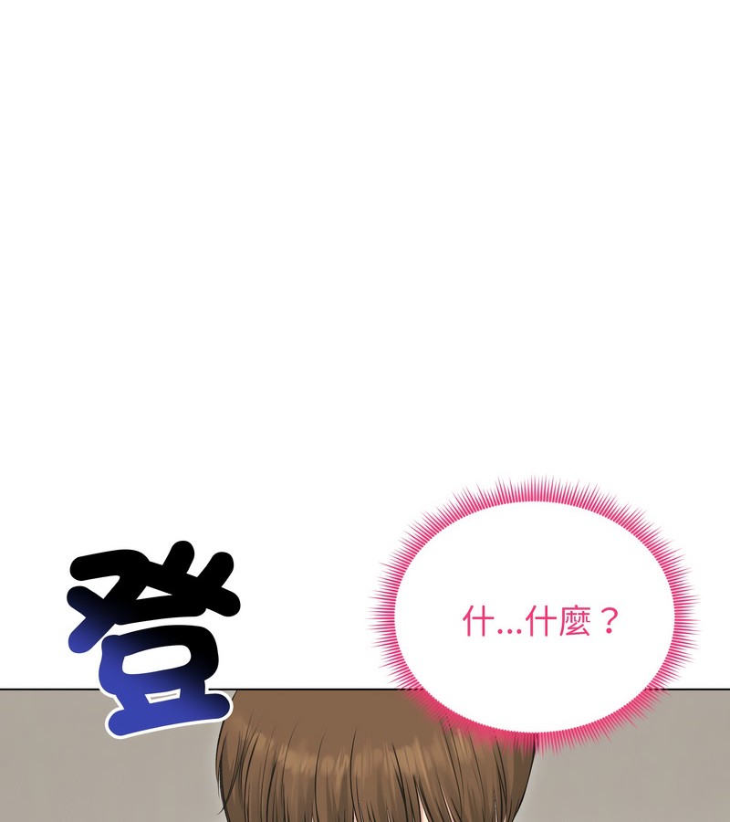 老婆捲款潛逃後第23話