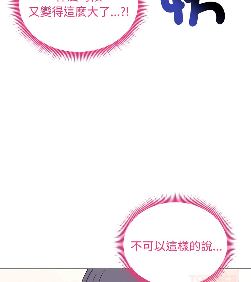 老婆捲款潛逃後第23話