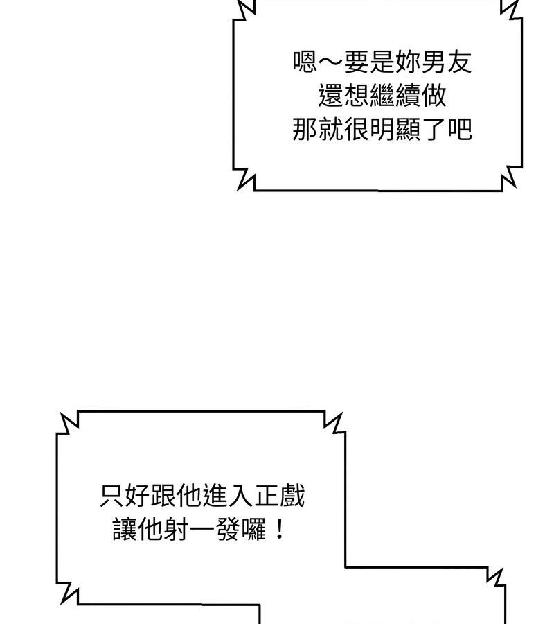老婆捲款潛逃後第23話