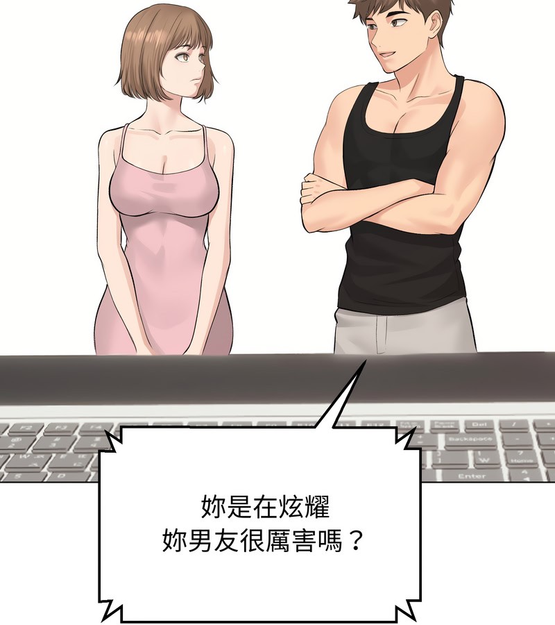 老婆捲款潛逃後第23話