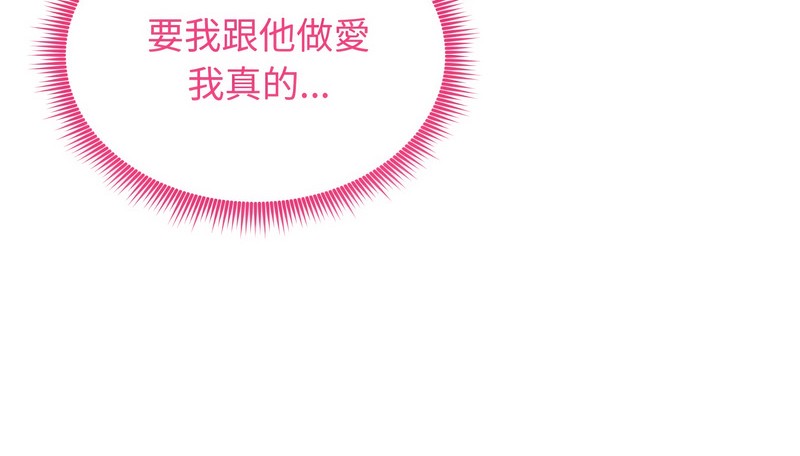 老婆捲款潛逃後第23話