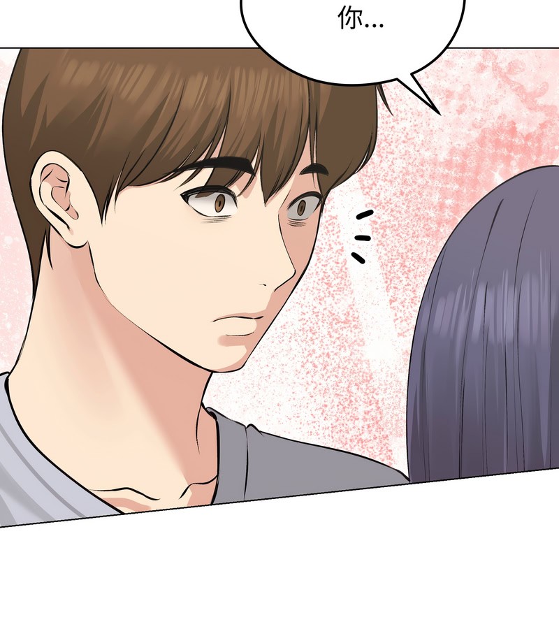 老婆捲款潛逃後第23話