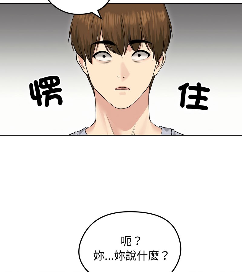 老婆捲款潛逃後第23話