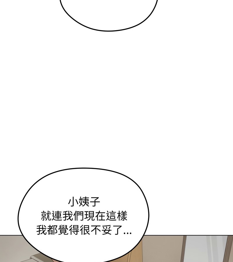 老婆捲款潛逃後第23話