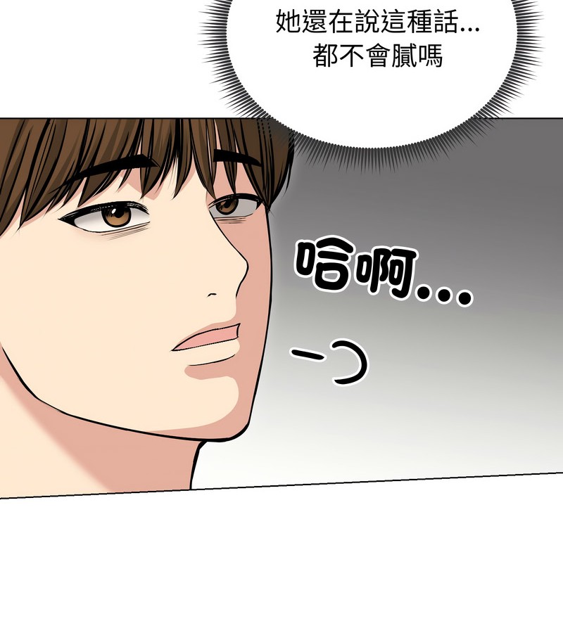 老婆捲款潛逃後第23話