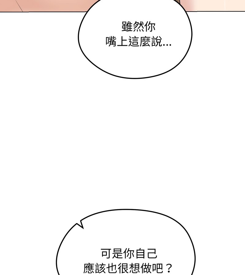 老婆捲款潛逃後第23話