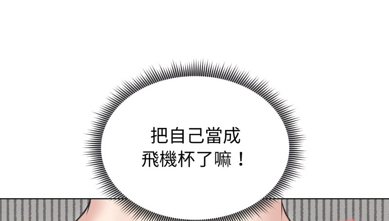 老婆捲款潛逃後第23話