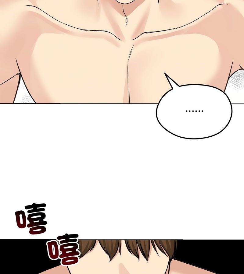 老婆捲款潛逃後第23話