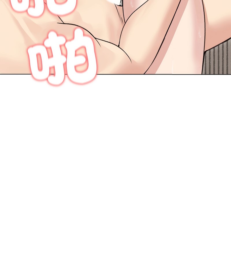 老婆捲款潛逃後第23話