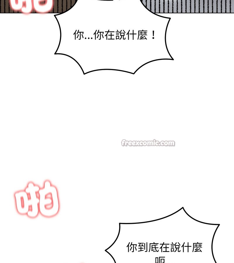 老婆捲款潛逃後第24話