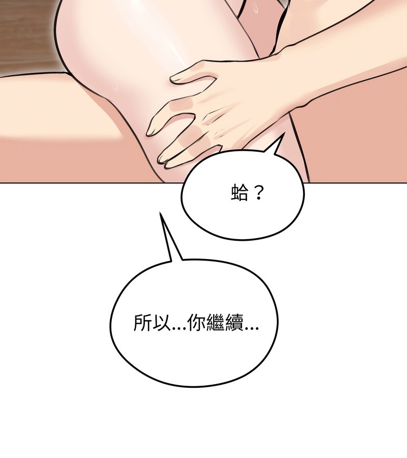 老婆捲款潛逃後第24話