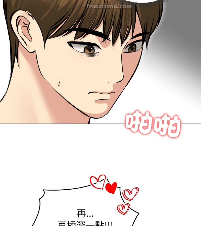 老婆捲款潛逃後第24話