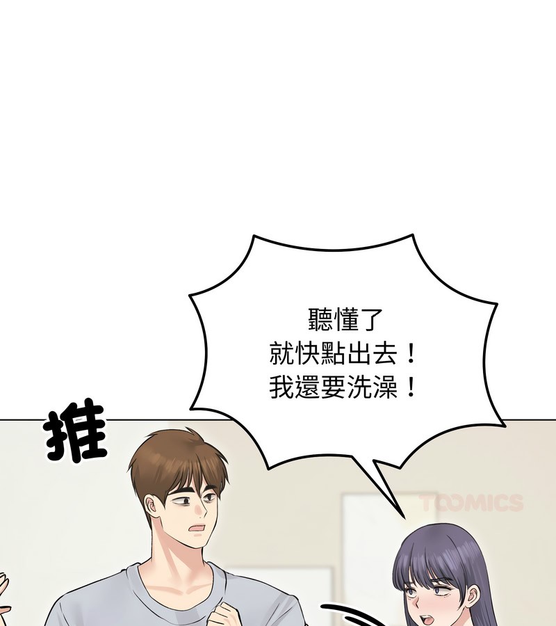 老婆捲款潛逃後第24話