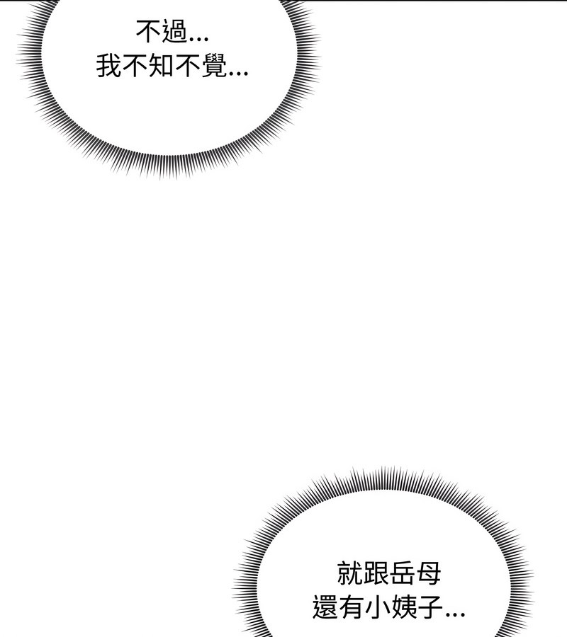 老婆捲款潛逃後第24話