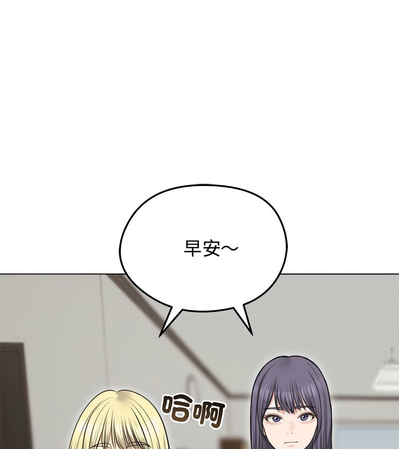 老婆捲款潛逃後第24話