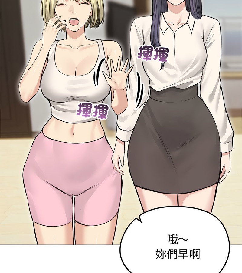 老婆捲款潛逃後第24話