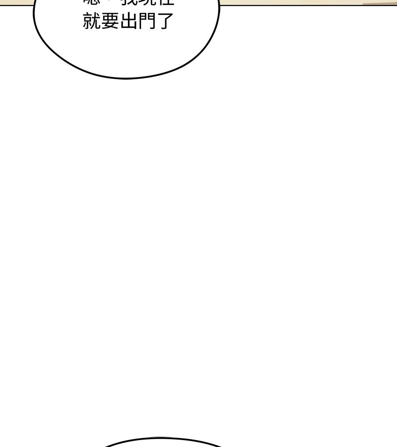 老婆捲款潛逃後第24話