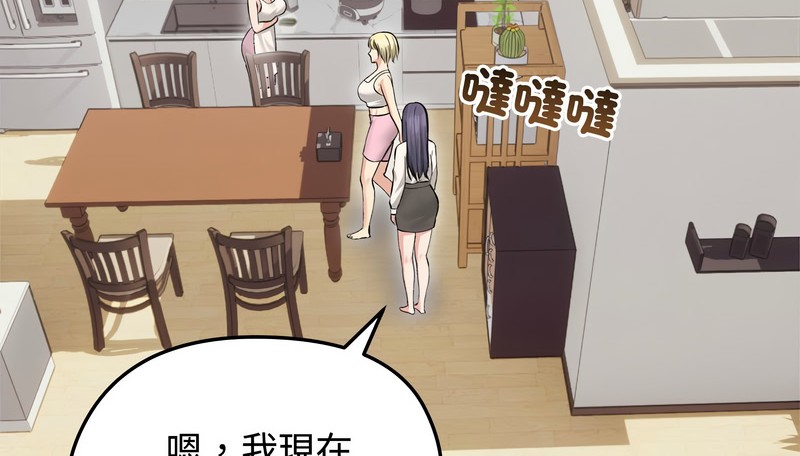 老婆捲款潛逃後第24話