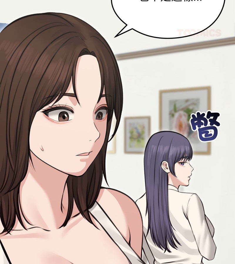 老婆捲款潛逃後第24話