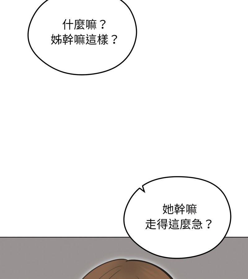 老婆捲款潛逃後第24話