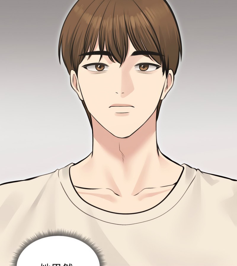 老婆捲款潛逃後第24話