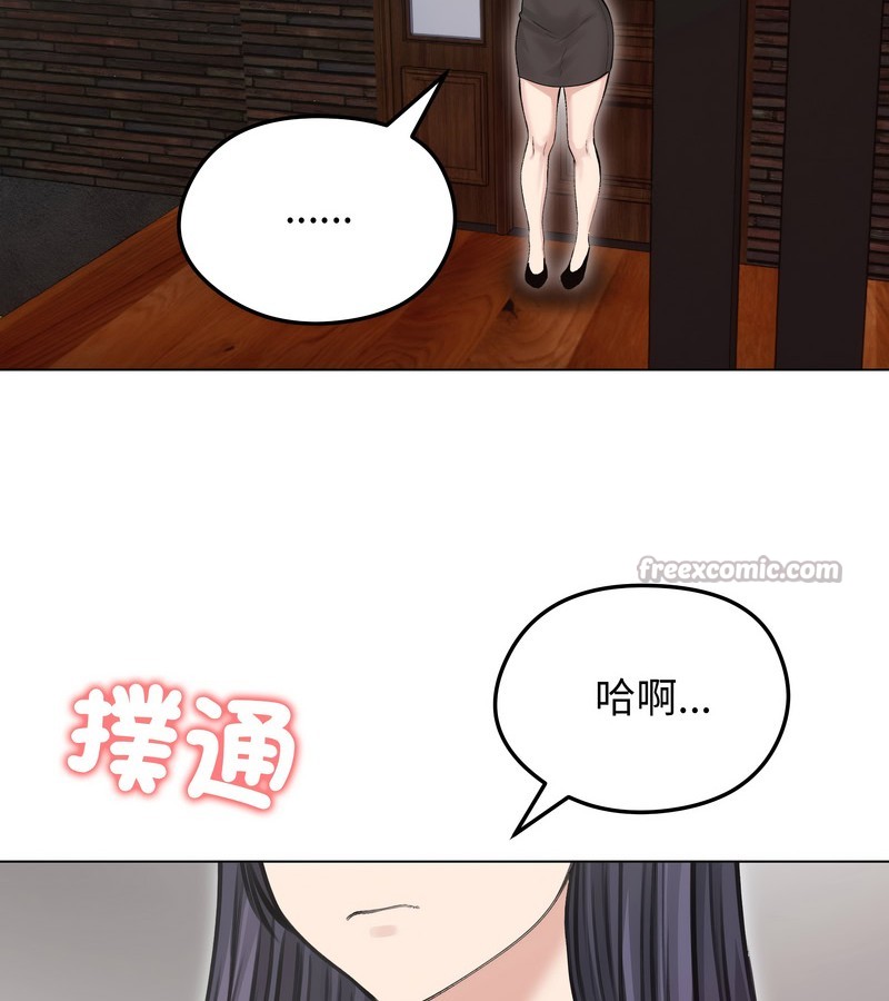 老婆捲款潛逃後第24話