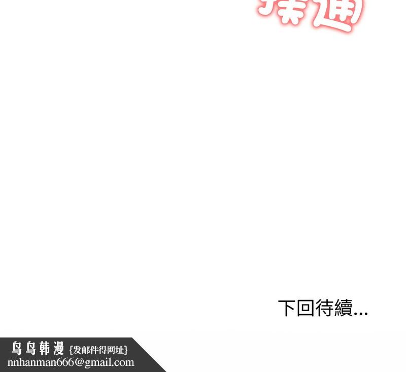 老婆捲款潛逃後第24話