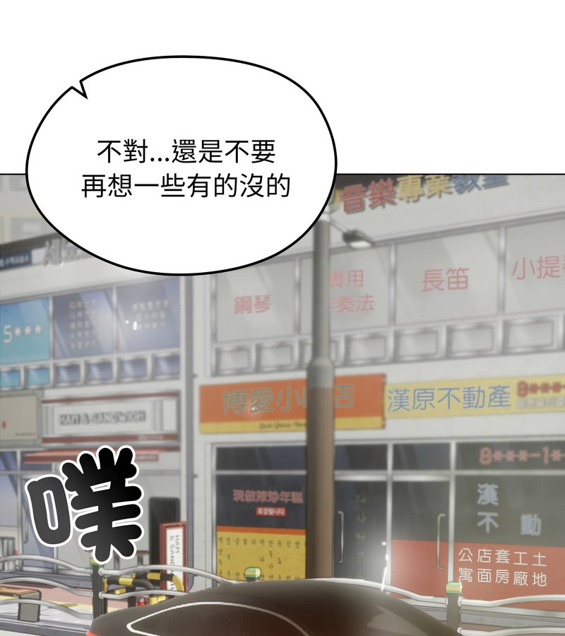 老婆捲款潛逃後第25話