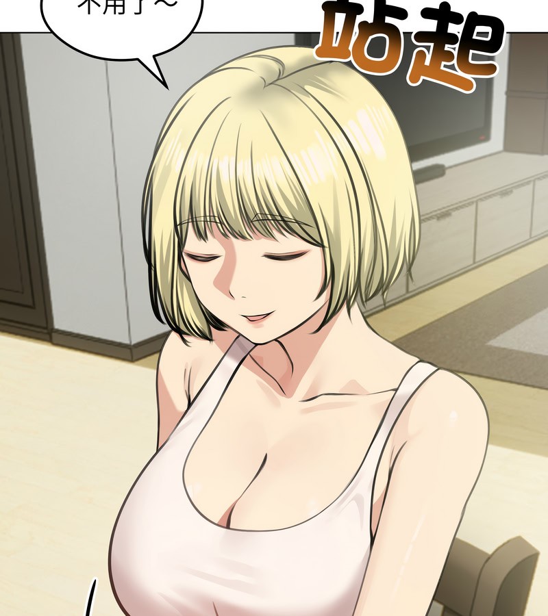 老婆捲款潛逃後第25話