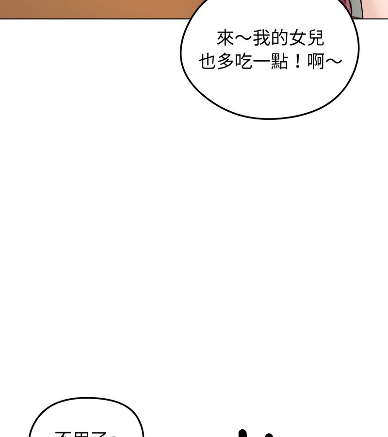 老婆捲款潛逃後第25話